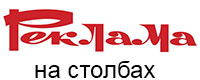 Логотип рекламы